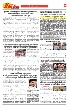 E-DAINIK DAKSHVEDH 26072026-4