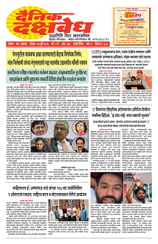 E-DAINIK DAKSHVEDH 27072026-1