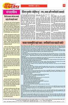 E-DAINIK DAKSHVEDH 27072026-2