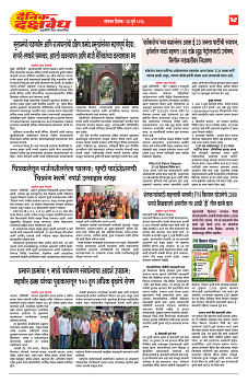 E-DAINIK DAKSHVEDH 27072026-4