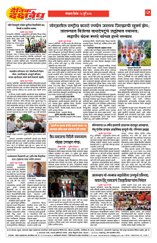 E-DAINIK DAKSHVEDH 28072026-2