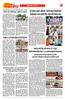 E-DAINIK DAKSHVEDH 28072026-3