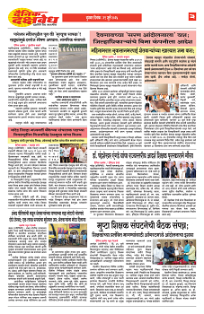 E-DAINIK DAKSHVEDH 29072026-3