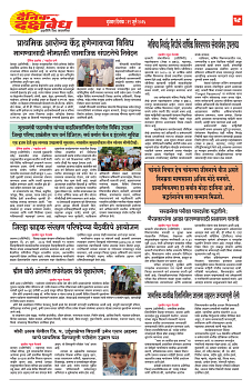 E-DAINIK DAKSHVEDH 29072026-4