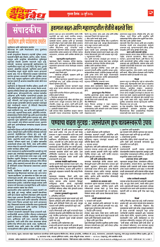 E-DAINIK DAKSHVEDH 30072026-2