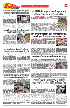 E-DAINIK DAKSHVEDH 31072026-3