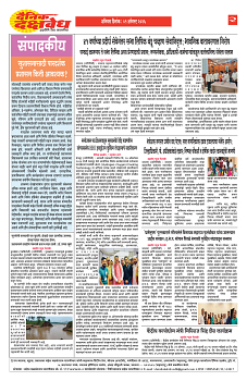 E-DAINIK DAKSHVEDH 01082026-2