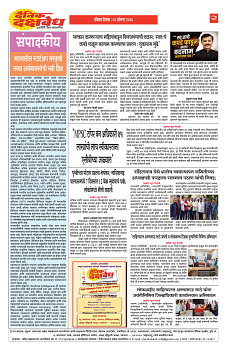 E-DAINIK DAKSHVEDH 02082026-2