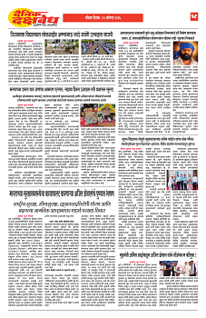 E-DAINIK DAKSHVEDH 02082026-4