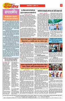 E-DAINIK DAKSHVEDH 03082026-2