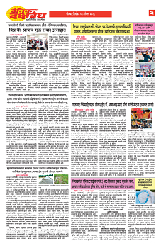 E-DAINIK DAKSHVEDH 03082026-3