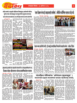 E-DAINIK DAKSHVEDH 04082026-3