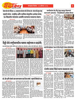 E-DAINIK DAKSHVEDH 04082026-4