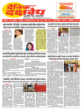 E-DAINIK DAKSHVEDH 05082026-1