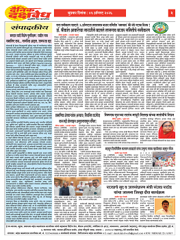 E-DAINIK DAKSHVEDH 05082026-2