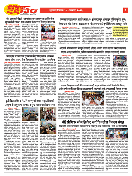E-DAINIK DAKSHVEDH 07082026-3