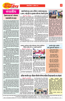 E-DAINIK DAKSHVEDH 10082026-2