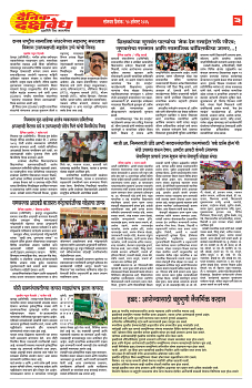 E-DAINIK DAKSHVEDH 10082026-3