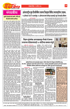 E-DAINIK DAKSHVEDH 11082026-2