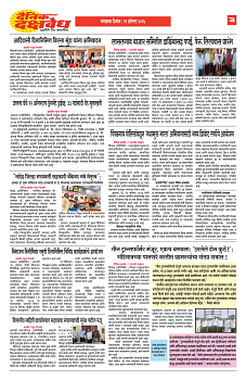 E-DAINIK DAKSHVEDH 11082026-3