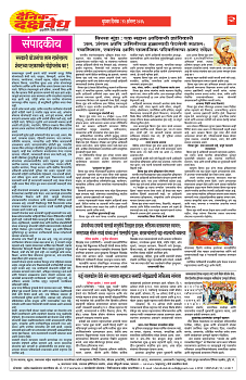 E-DAINIK DAKSHVEDH 12082026-2