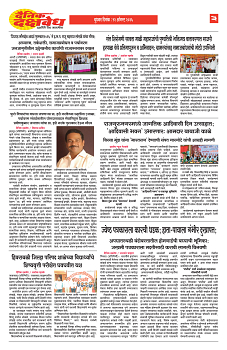 E-DAINIK DAKSHVEDH 12082026-3