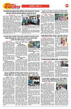 E-DAINIK DAKSHVEDH 12082026-4