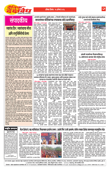 E-DAINIK DAKSHVEDH 15082026-2