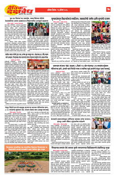 E-DAINIK DAKSHVEDH 15082026-3