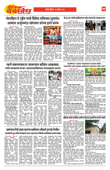 E-DAINIK DAKSHVEDH 15082026-4