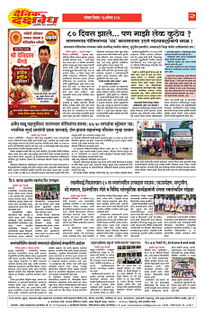 E-DAINIK DAKSHVEDH 17082026-2