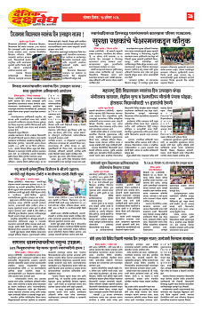E-DAINIK DAKSHVEDH 17082026-3