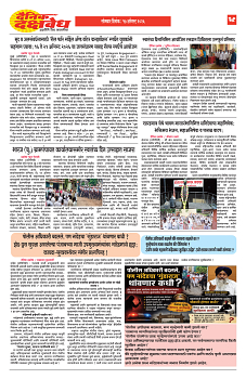 E-DAINIK DAKSHVEDH 17082026-4