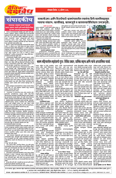 E-DAINIK DAKSHVEDH 18082026-2