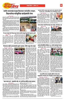 E-DAINIK DAKSHVEDH 18082026-4