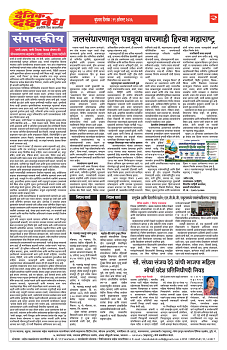E-DAINIK DAKSHVEDH 19082026-2