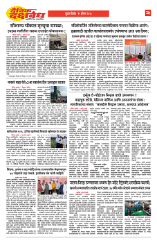 E-DAINIK DAKSHVEDH 19082026-3