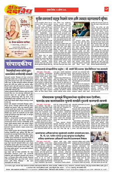 E-DAINIK DAKSHVEDH 20082026-2