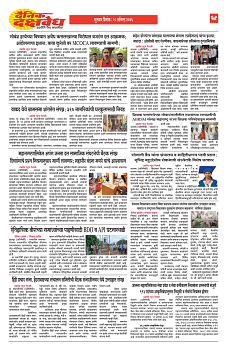 E-DAINIK DAKSHVEDH 20082026-4
