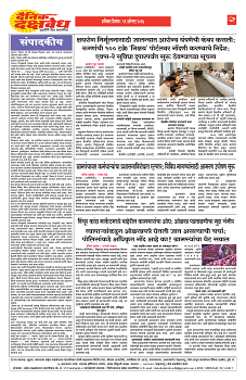 E-DAINIK DAKSHVEDH 22082026-2