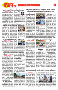 E-DAINIK DAKSHVEDH 22082026-3