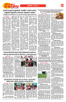 E-DAINIK DAKSHVEDH 22082026-4