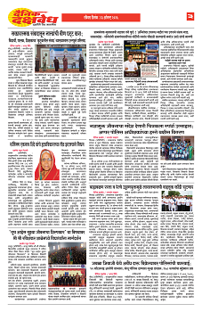 E-DAINIK DAKSHVEDH 23082026-3