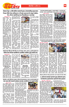 E-DAINIK DAKSHVEDH 23082026-4