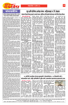 E-DAINIK DAKSHVEDH 25082026-2