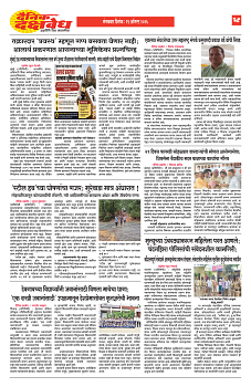 E-DAINIK DAKSHVEDH 25082026-4