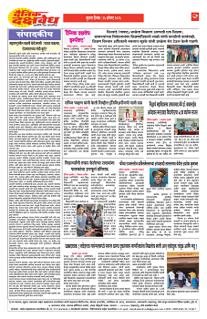 E-DAINIK DAKSHVEDH 26082026-2