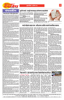 E-DAINIK DAKSHVEDH 27082026-2