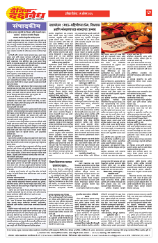 E-DAINIK DAKSHVEDH 29082026-2