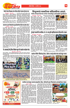 E-DAINIK DAKSHVEDH 29082026-3